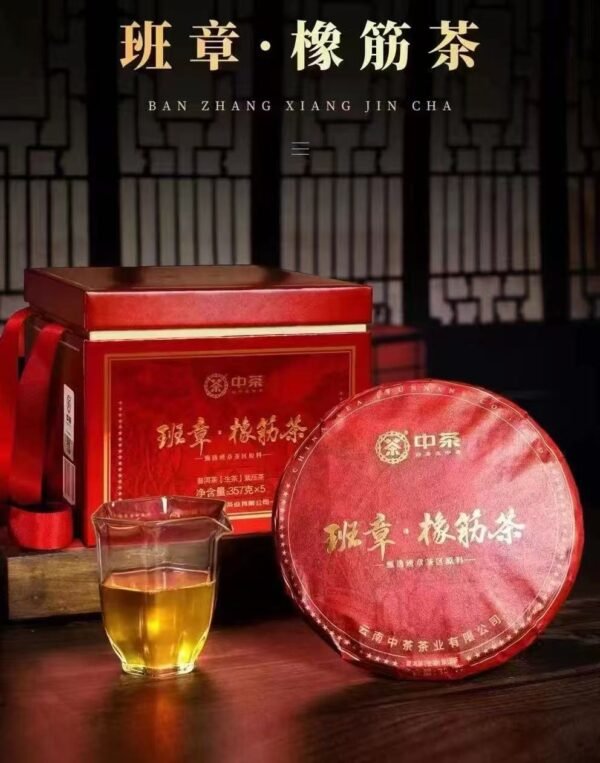 Raw Pu'er Tea of Banzhang "Rubber Band" Tea