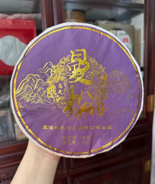 Mansong Yiwu Raw Pu'er Tea