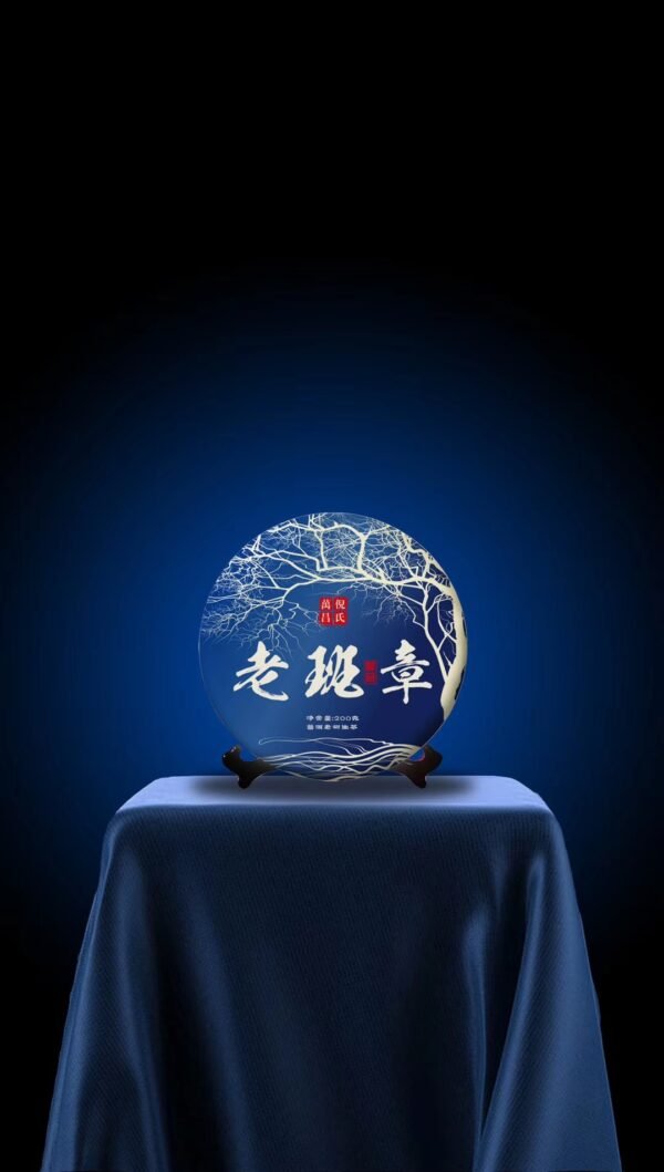 200g Laobanzhang Small - Cake Raw Pu'er Tea